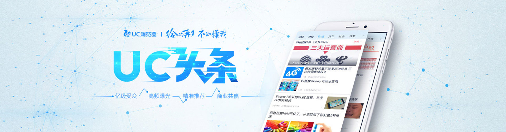 古浪百度信息流